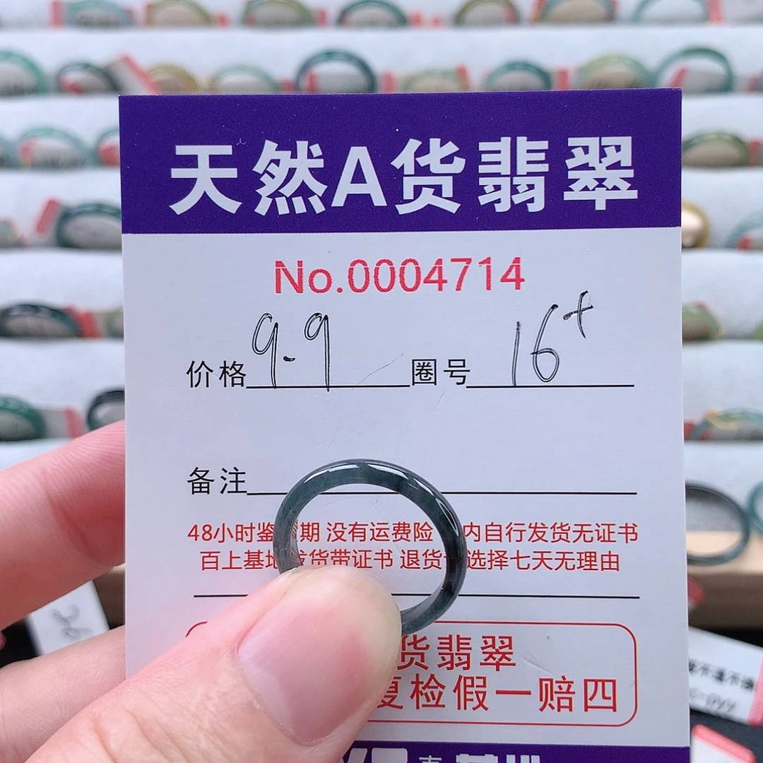 未镶嵌戒指翡翠天然翡翠A货戒指