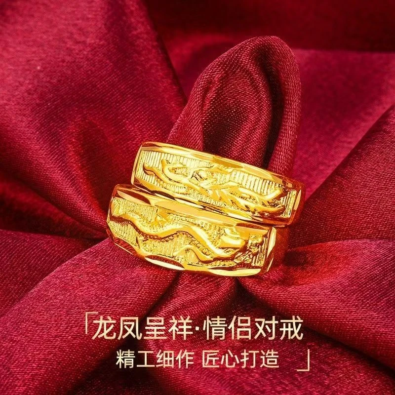 合金戒指 龙凤戒指时尚百搭情侣对戒经典可调节不掉色