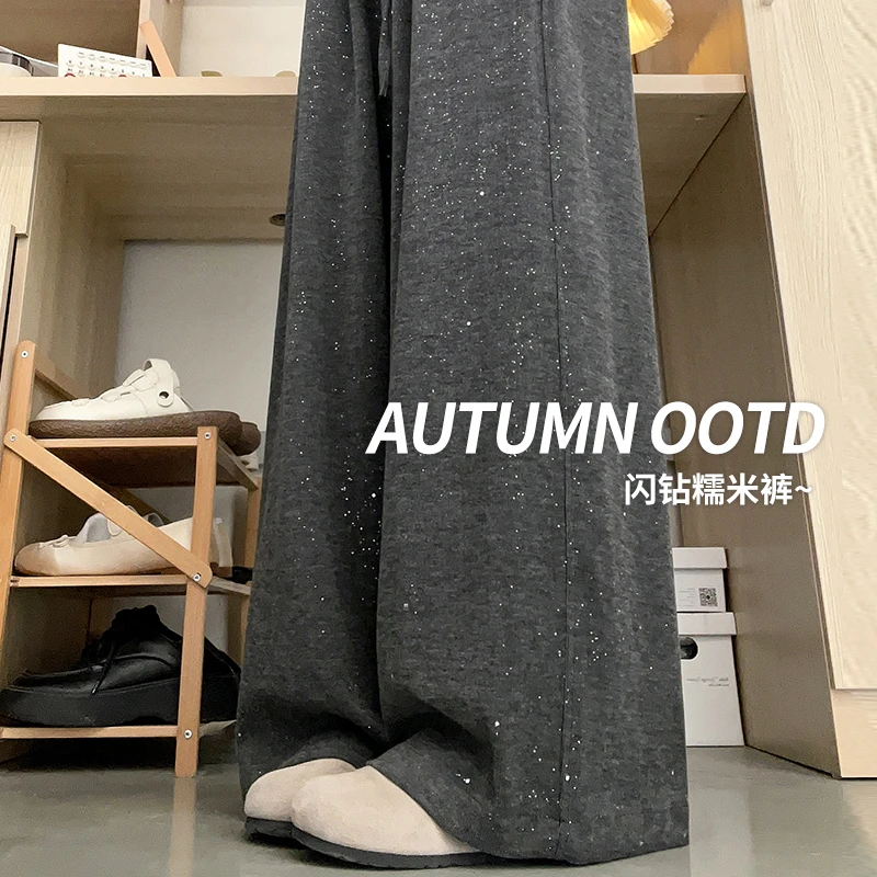 大码灰色细闪钻糯米裤女春秋新款慵懒宽松垂感显瘦冬季加绒阔腿裤