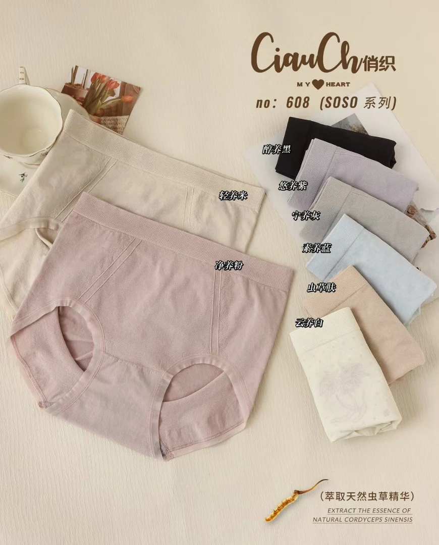 3条装俏织虫养宫收腹提臀中腰款soso裤605中版608大版抑菌亲肤