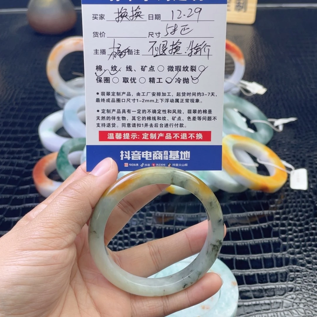 换***换定制翡翠未镶嵌翡翠