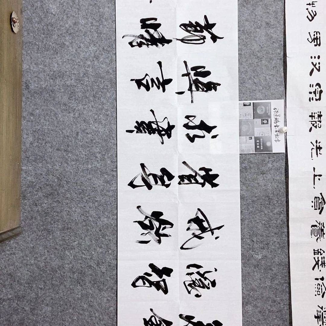 书法老师书画作品