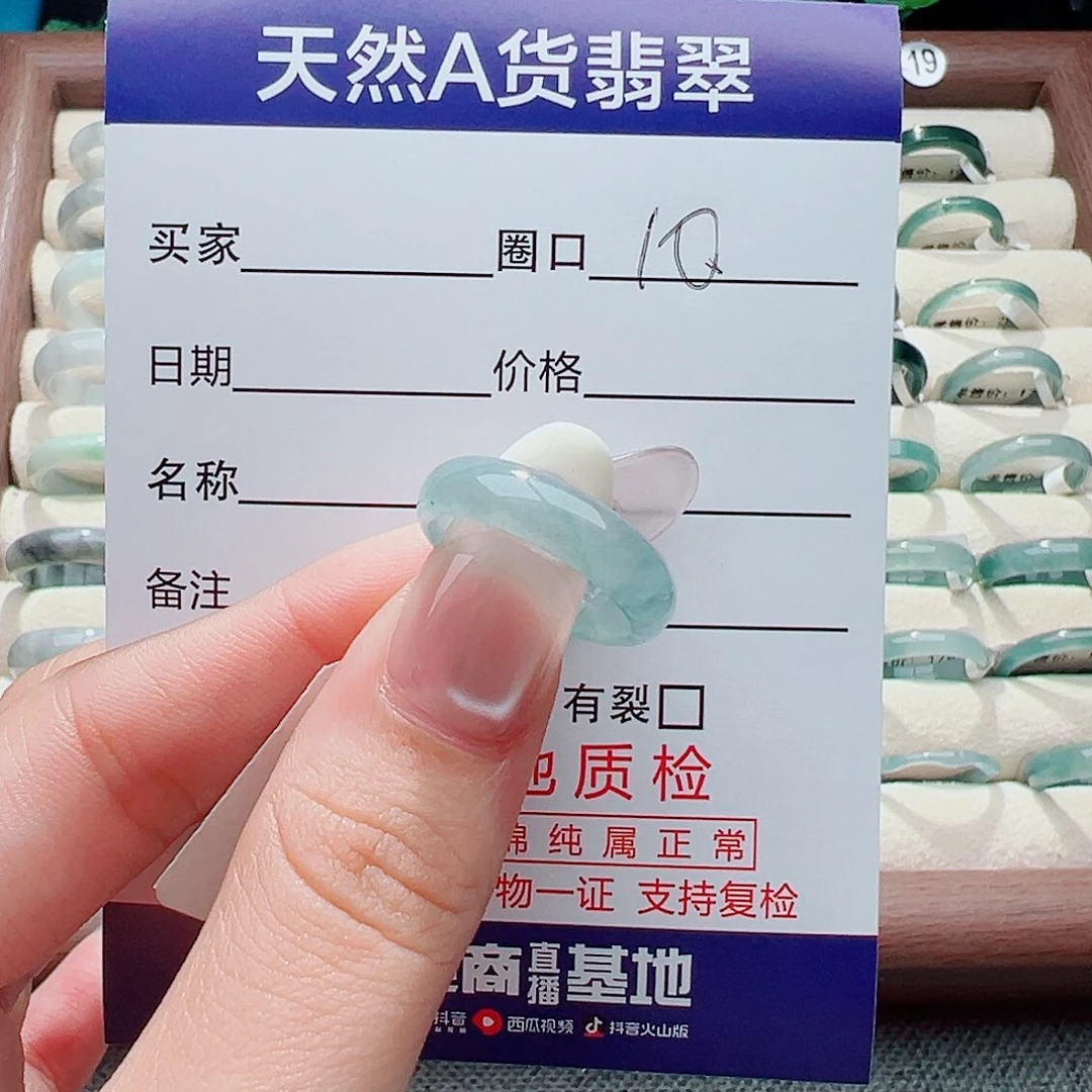未镶嵌戒指翡翠?*戒指