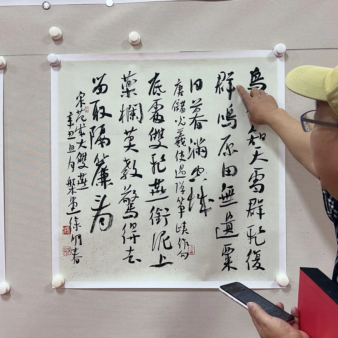 书法徐明春书法作品