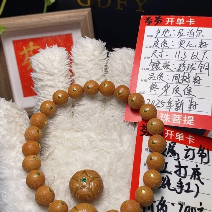 凤眼菩提吊坠尼泊尔