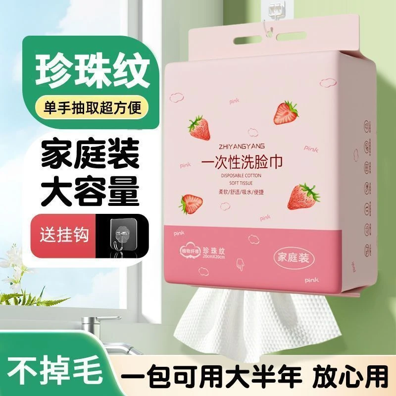 新疆西藏包邮悬挂式一次性洗脸巾加厚加大棉柔巾吸水不掉毛美容院