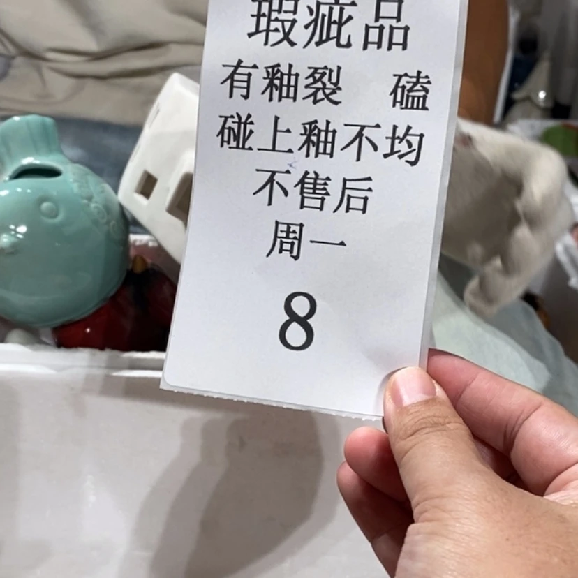 【闪购商品】摆件M*姆陶瓷摆件瑕疵特卖