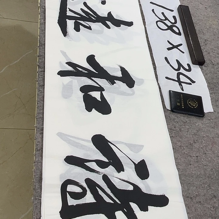 书法Lvqinzhenshufa