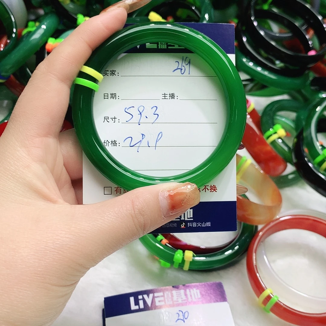 玛瑙/玉髓未镶嵌手镯269