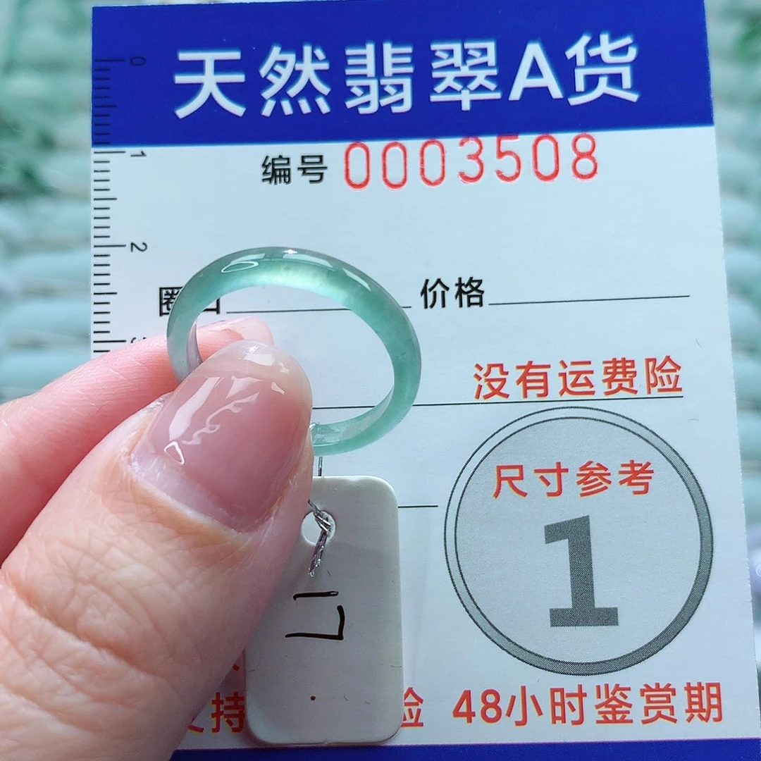 翡翠戒指未镶嵌戒指