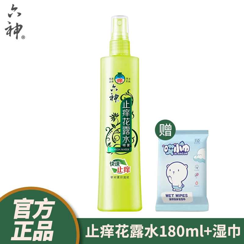 Liushen/六神止痒花露水喷雾款瓶装便携办公室清新舒爽户外家用