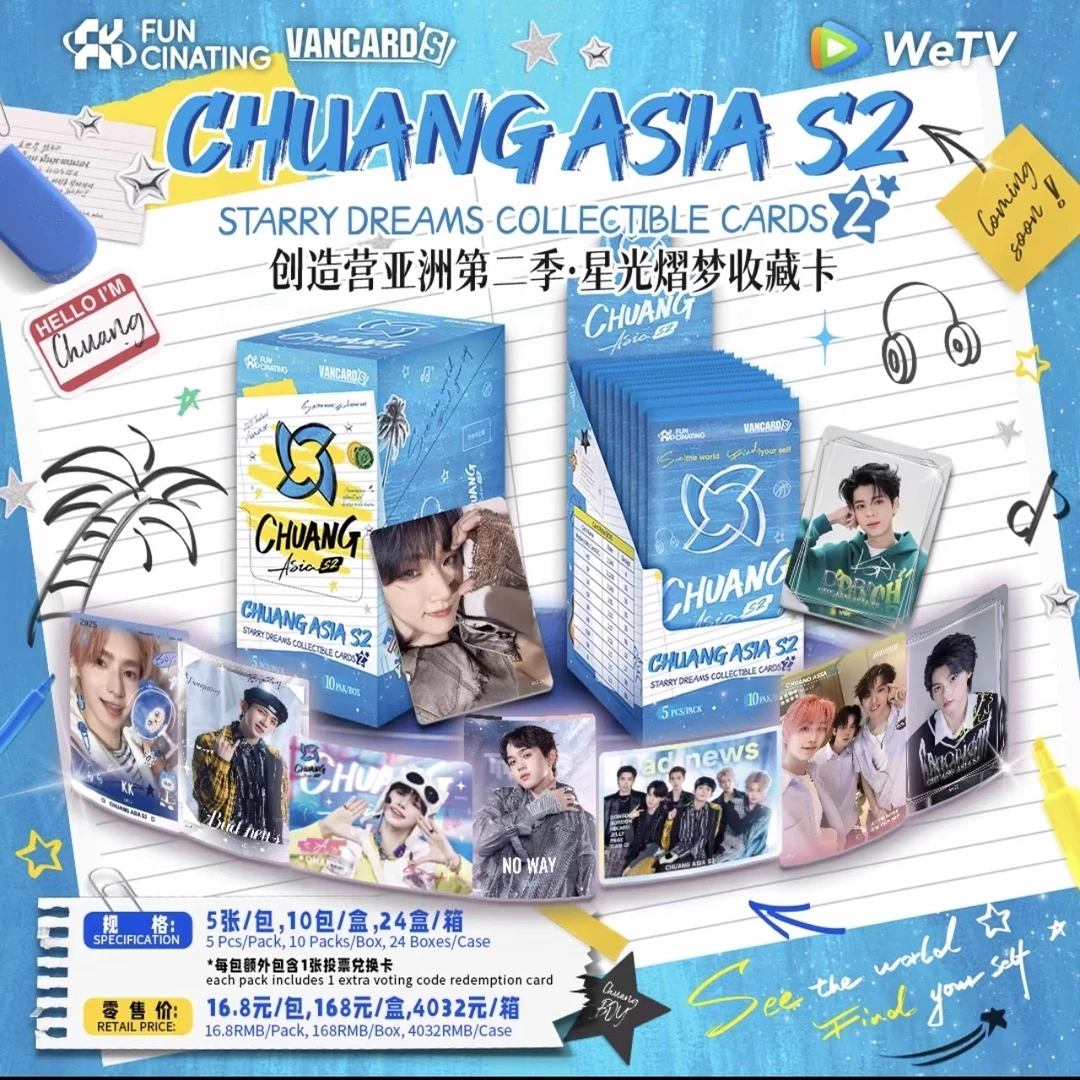 摩点x万画云游 创造营亚洲第二季星光熠梦收藏卡二弹官方正版小卡