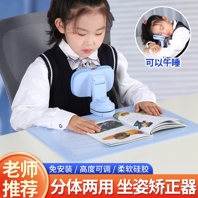 坐姿矫正器免安装午睡枕学生写字多功能可调节柔软硅胶