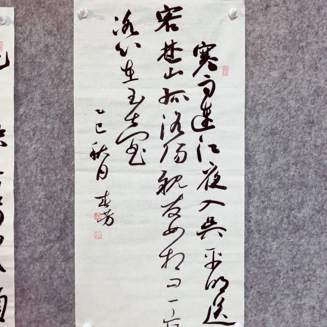 书法书法作品麻春芳