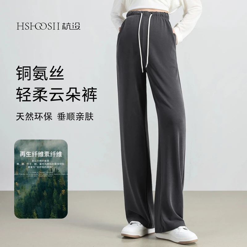 【铜氨丝】夏季薄款孕妇窄版阔腿裤外穿宽松无托腹垂感直筒孕妇裤子
