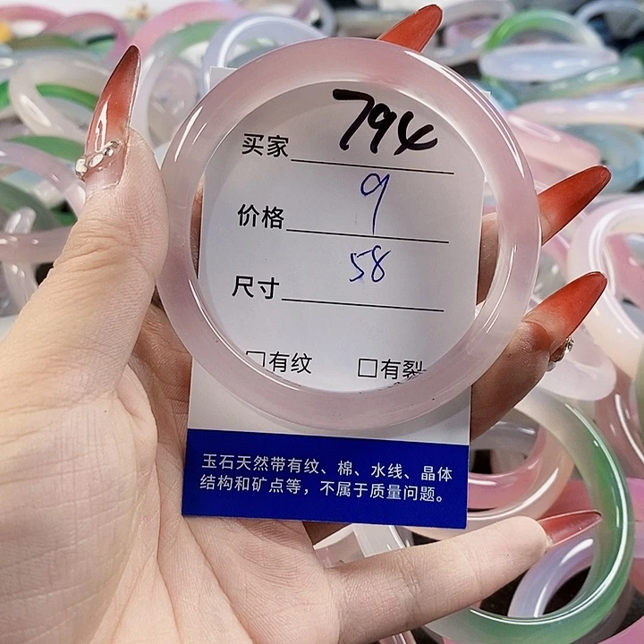 手镯玛瑙/玉髓未镶嵌794