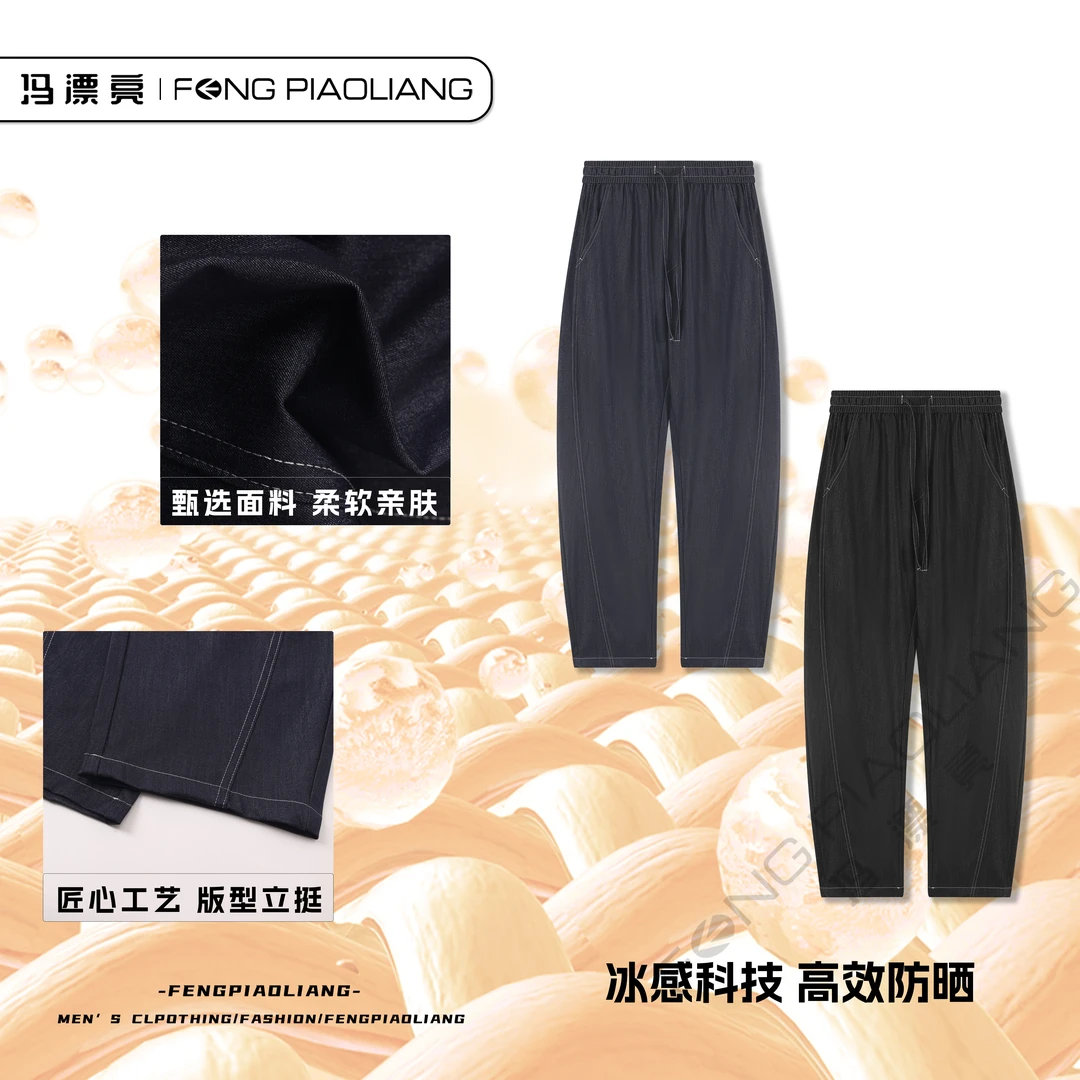 【阳离子弯刀牛仔裤】395夏季时尚宽松百搭垂垂冰感裤情侣款
