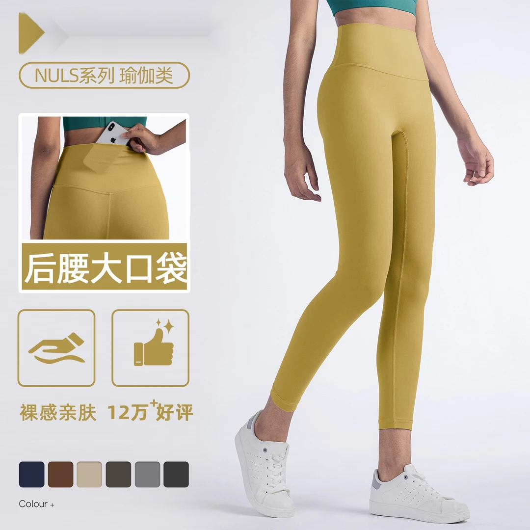 NULS瑜伽服裤无尴尬线运动健身裤服紧身蜜桃提臀高腰裸感瑜伽裤女