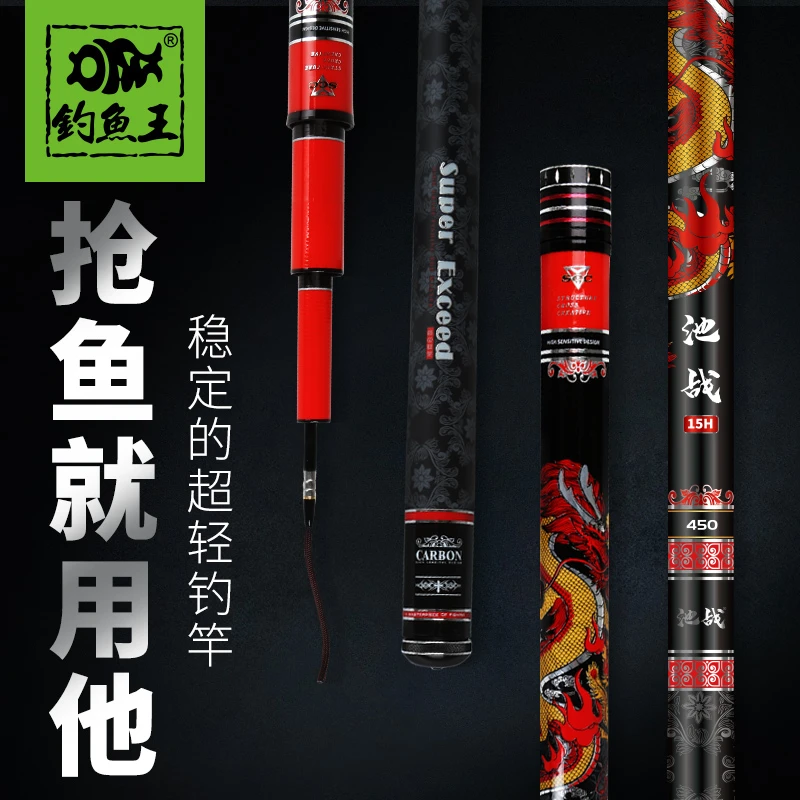钓鱼王断码特惠专钓黑坑系列 超硬台钓竿