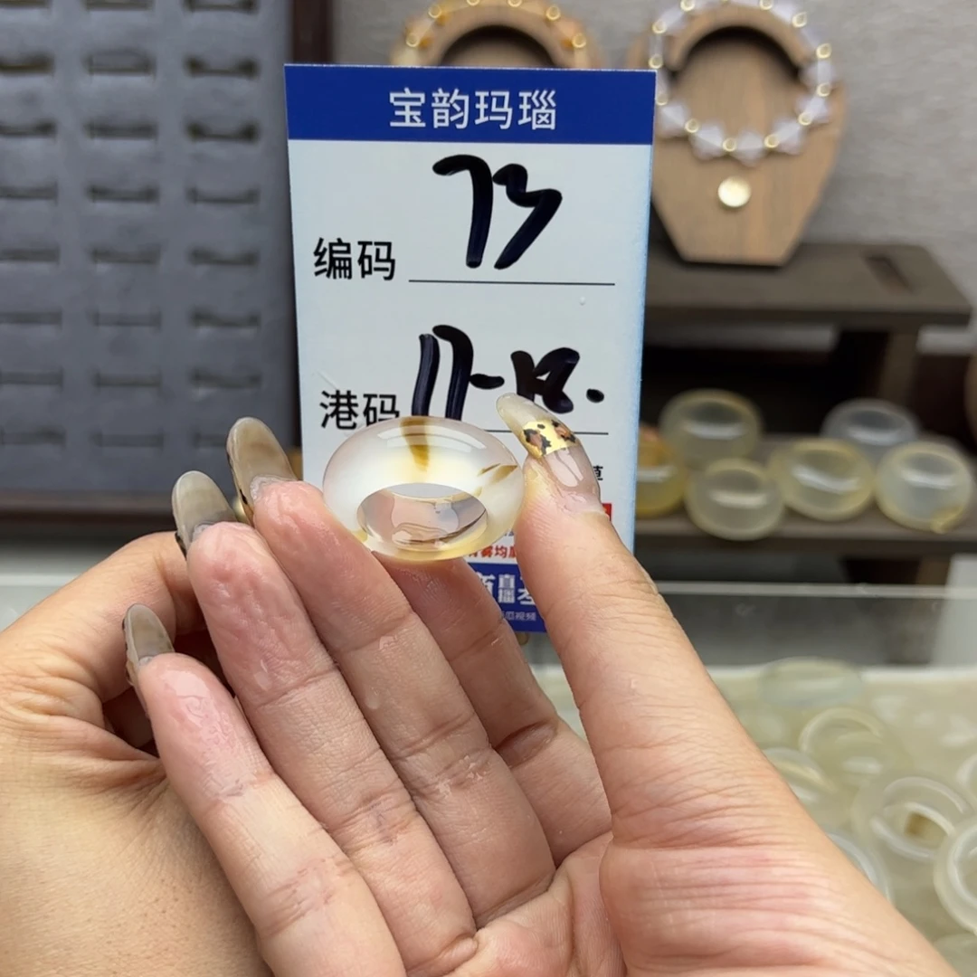玛瑙/玉髓未镶嵌戒指