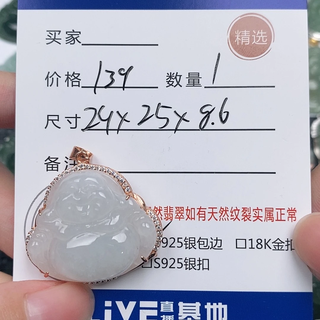 翡翠银S925镶嵌颈饰