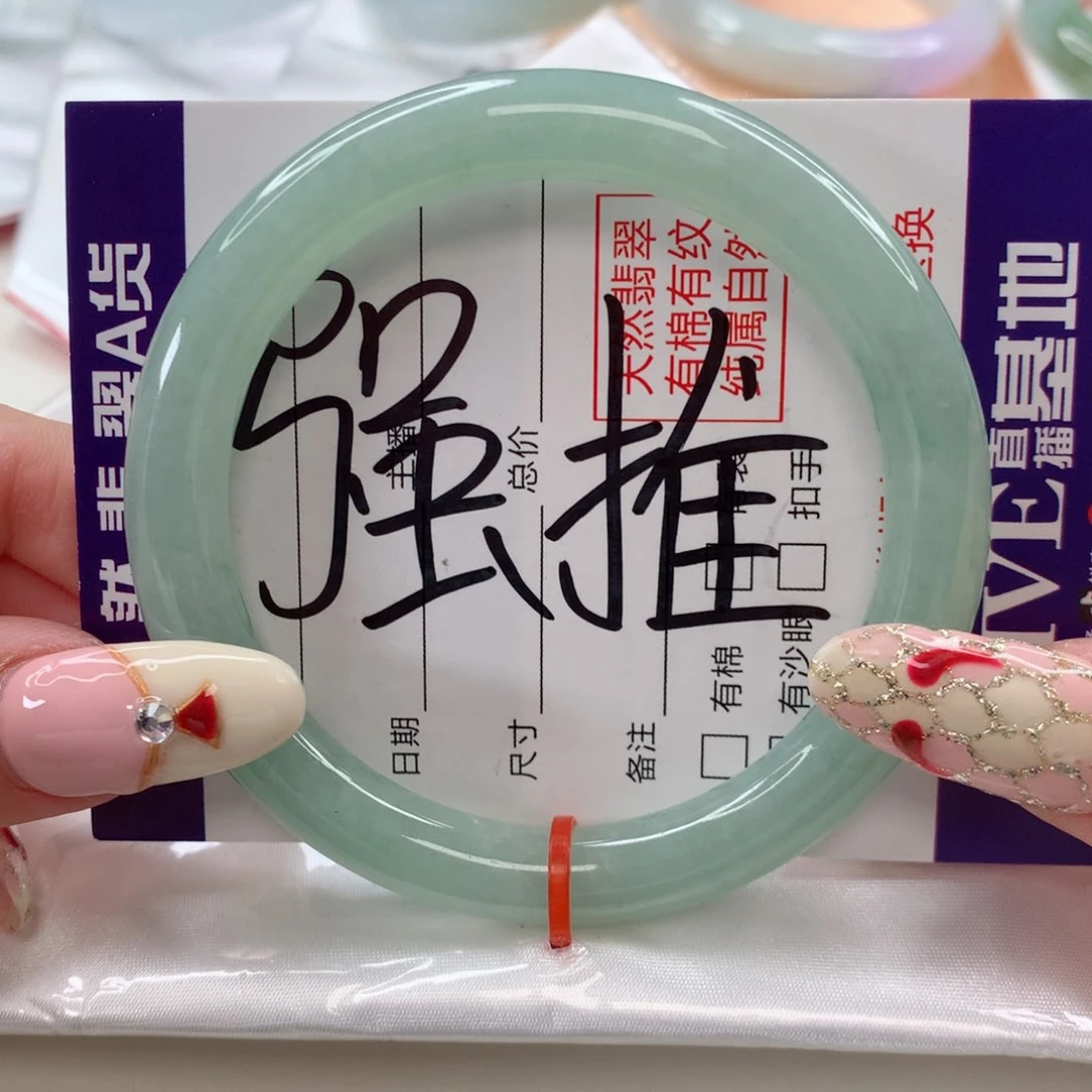 翡翠手镯未镶嵌54圈口