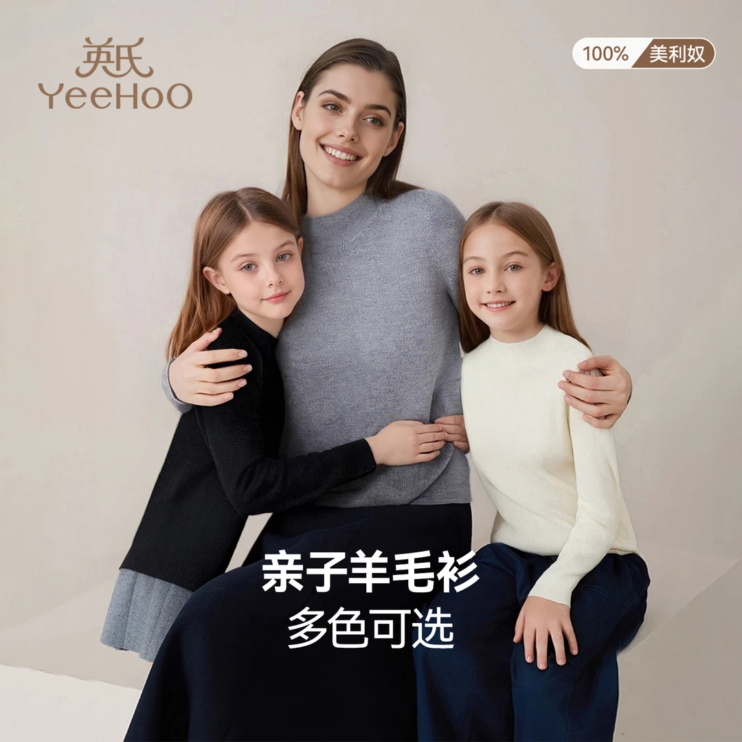 英氏【100%美利奴纯绵羊毛】冬季女童毛衣男童毛衣宝宝秋冬衣服童装
