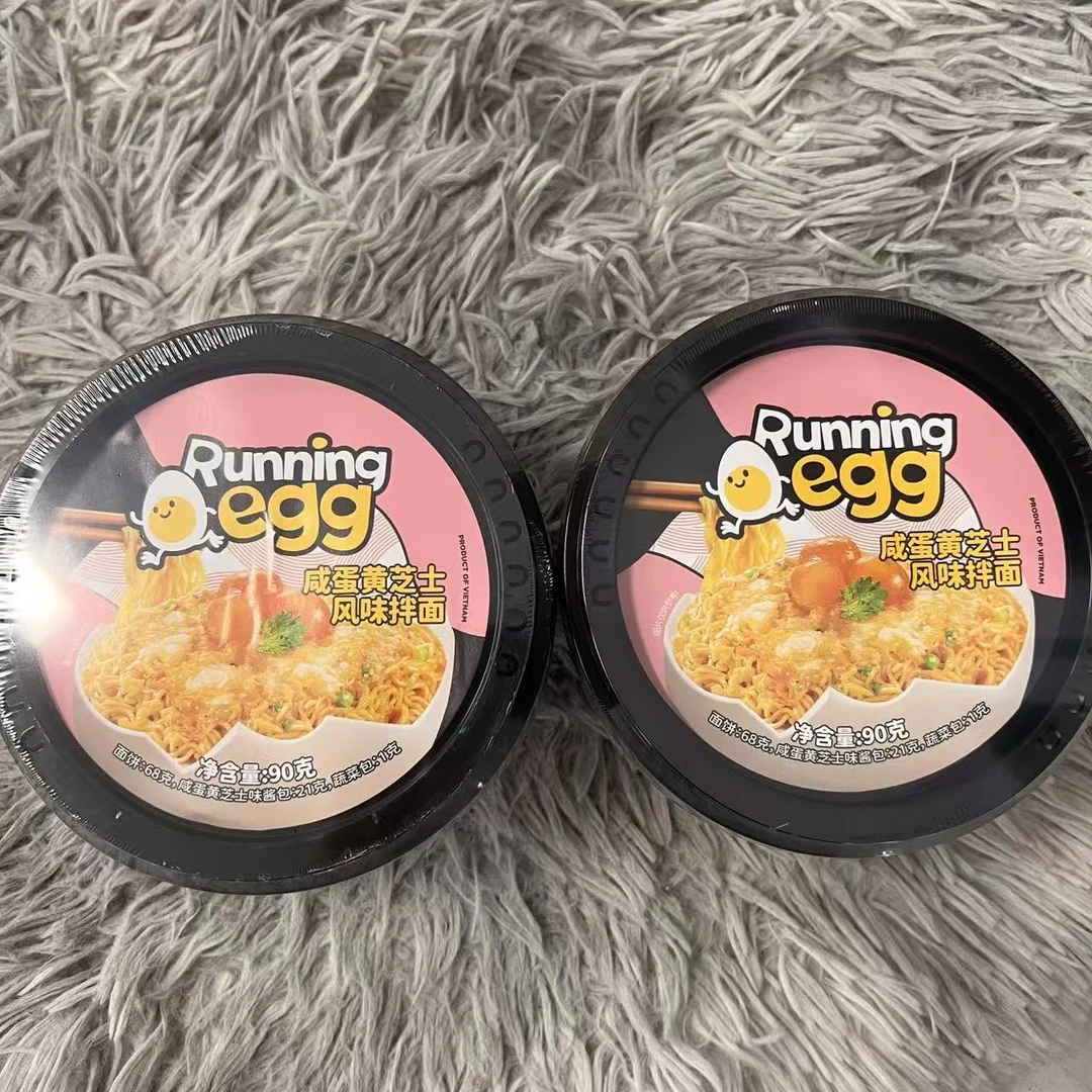 （2盒）越南进口 EGG奔跑吧蛋蛋 咸蛋黄芝士风味拌面(油炸方便面)