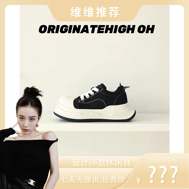 【维维专属】ORIGINATEHIGHOH 设计师款休闲鞋 OH6328
