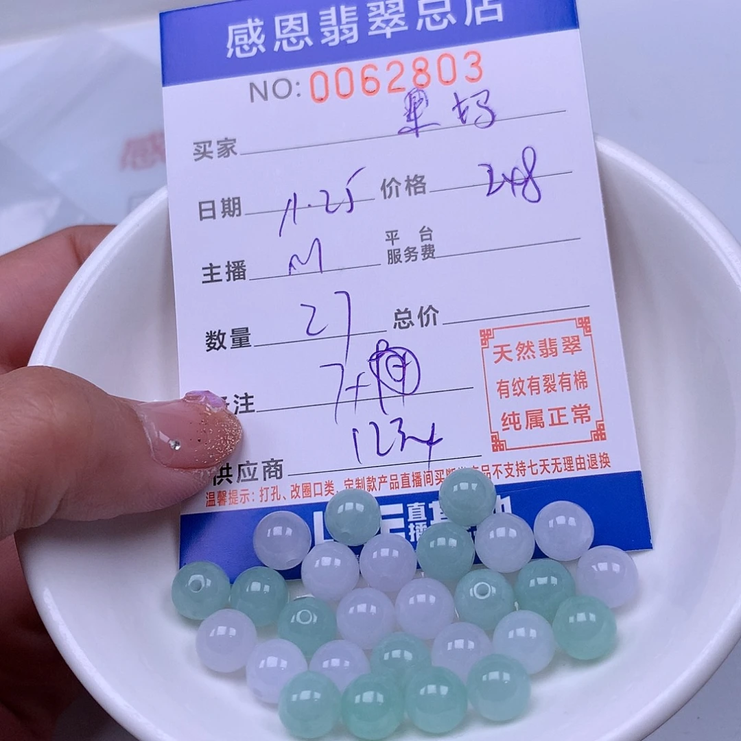 果***妈翡翠未镶嵌手链翡翠