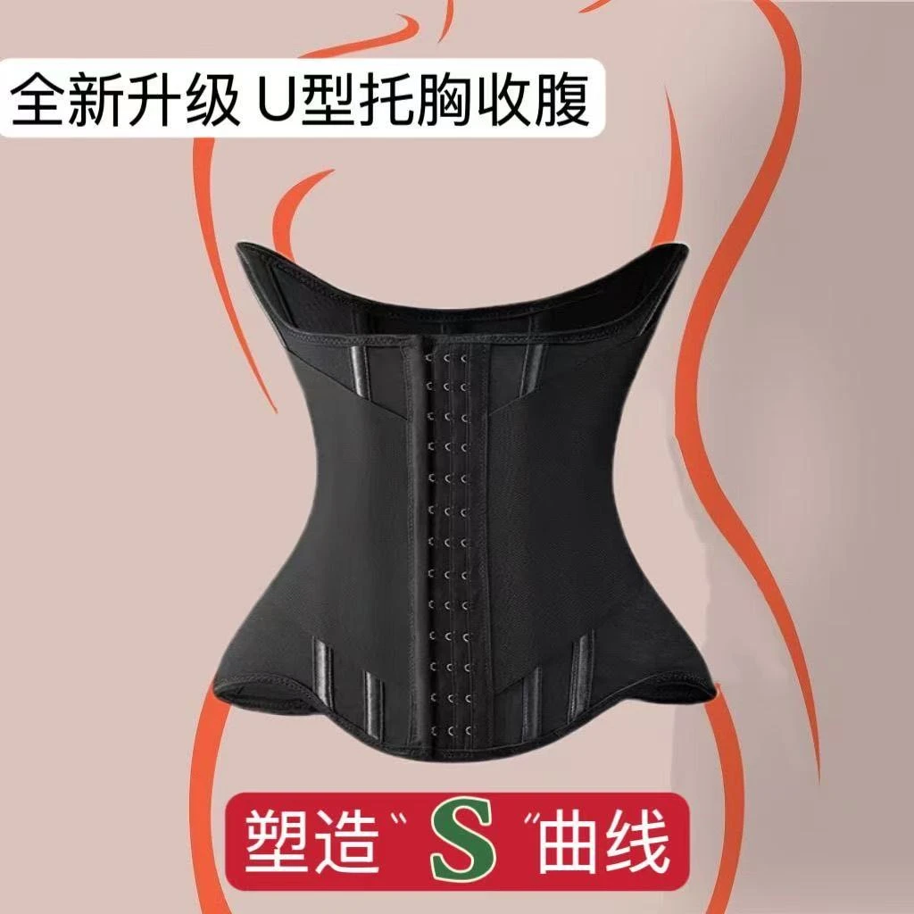 【全新升级】超弹塑形U型托胸收腹带产后塑身沙漏腰封束腰托胸塑腰