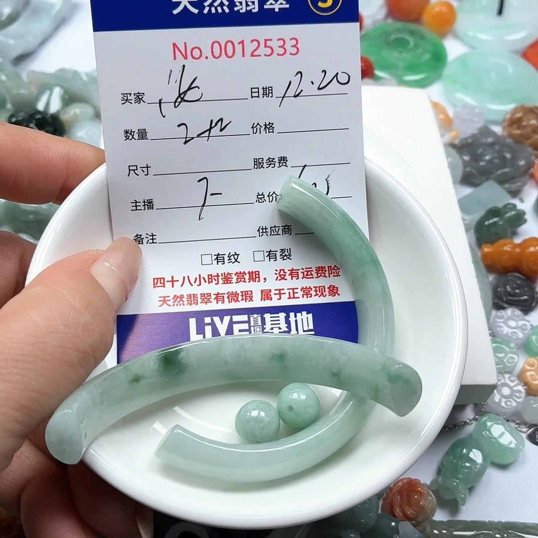 汝***宸翡翠未镶嵌颈饰678888