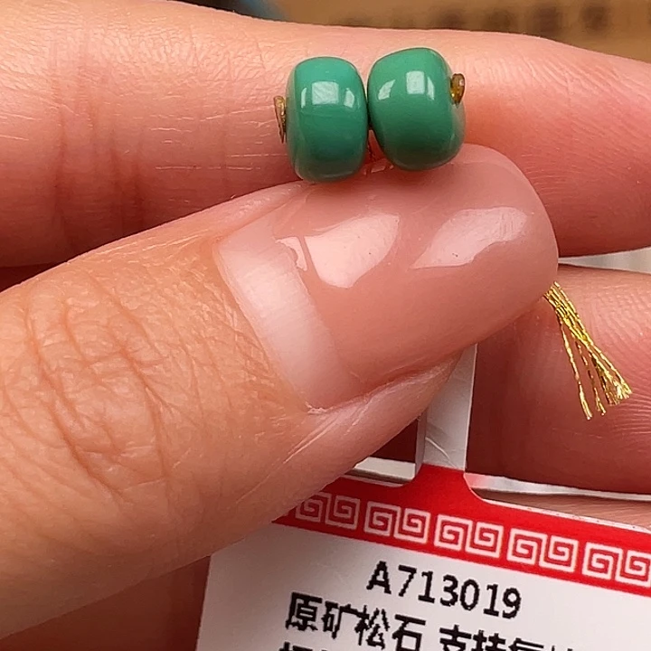 绿松石未镶嵌珠宝奇石7.5