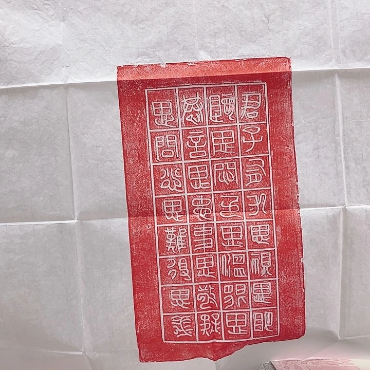 拓片用纸其他汉砖拓片
