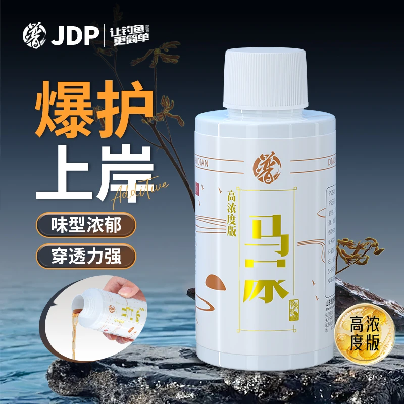 贾东普真食添加剂黑坑野钓鲫鲤鱼鱼青鱼饵料添加剂钓鱼用具