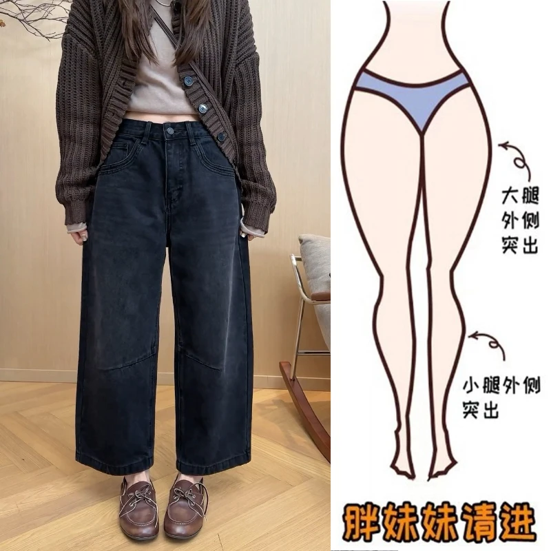 Aimeerosa/艾洛莎2025早秋新款黑灰色简约牛仔裤女九分显瘦阔腿裤
