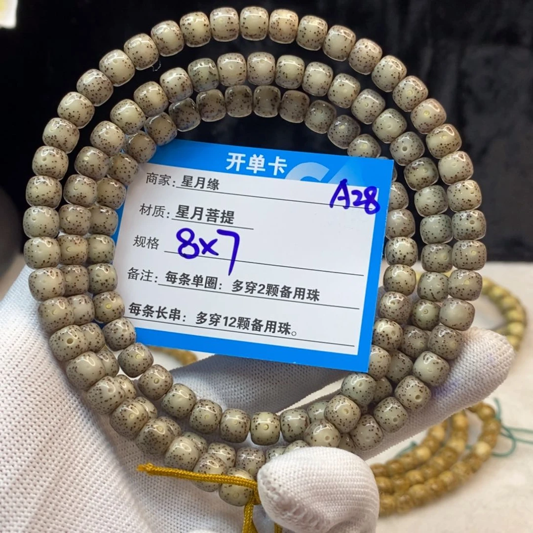 【闪购商品】手串星月菩提A28——————
