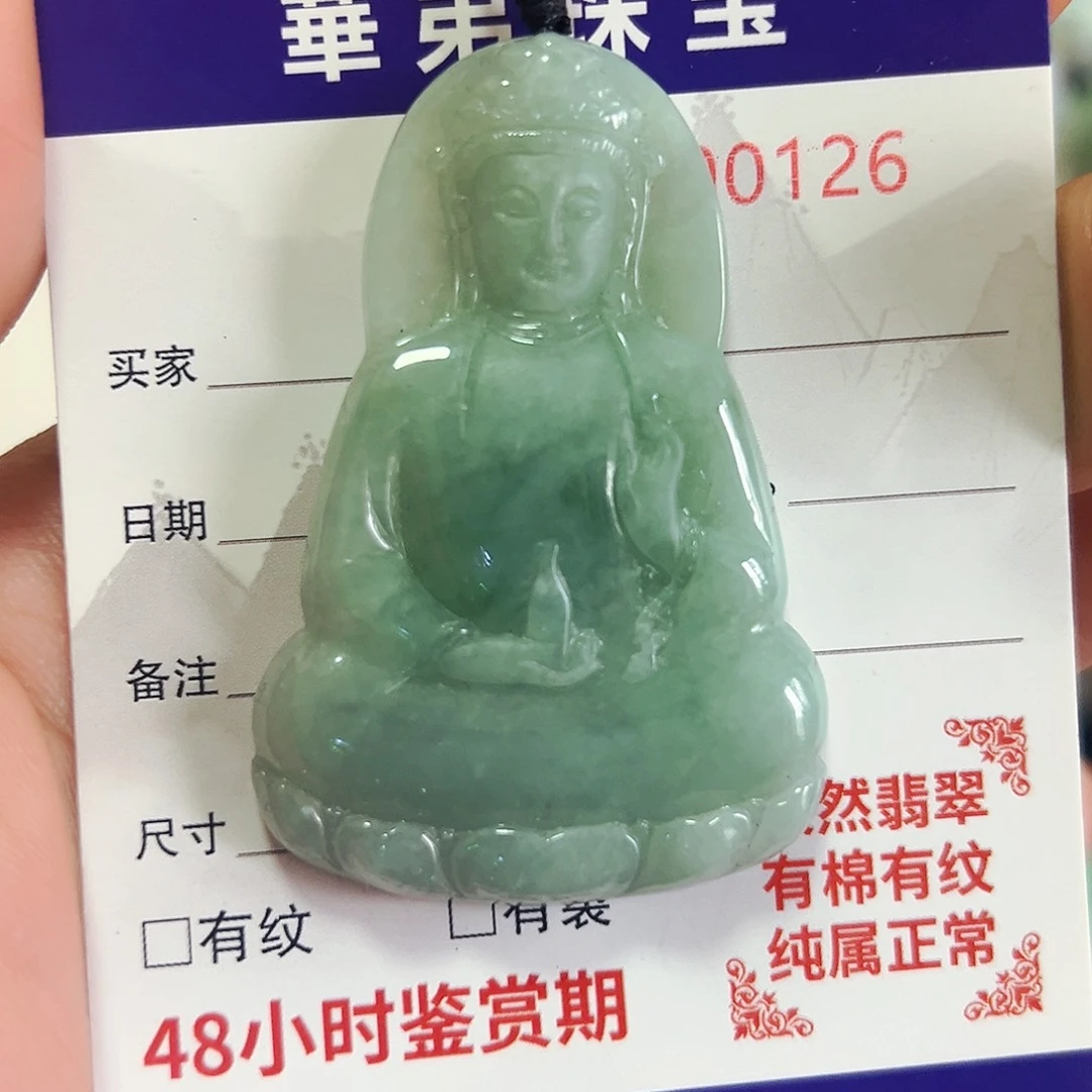 翡翠颈饰未镶嵌天然翡翠A货吊坠观音