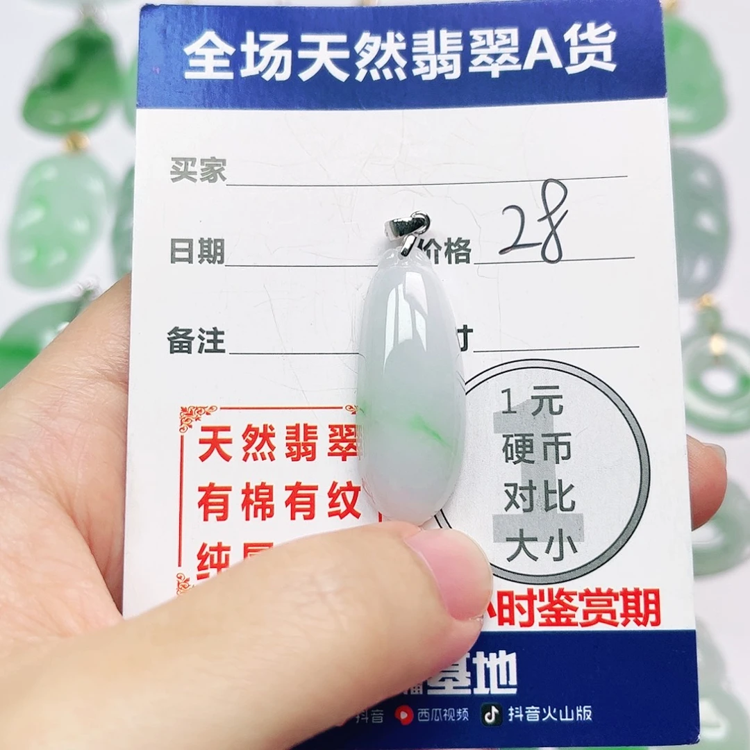 翡翠银S925镶嵌挂件