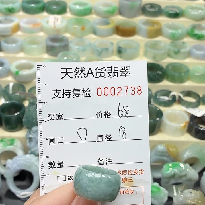 翡翠未镶嵌戒指戒指