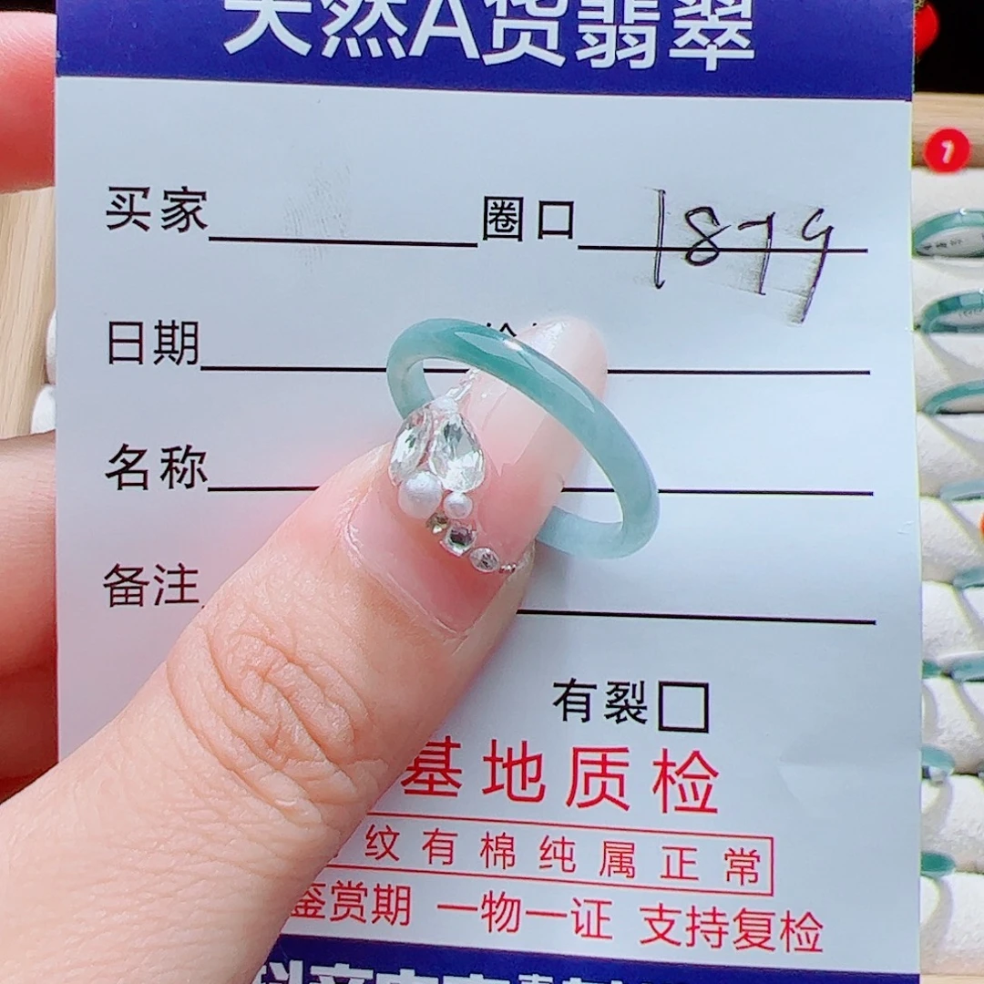 未镶嵌戒指翡翠天然