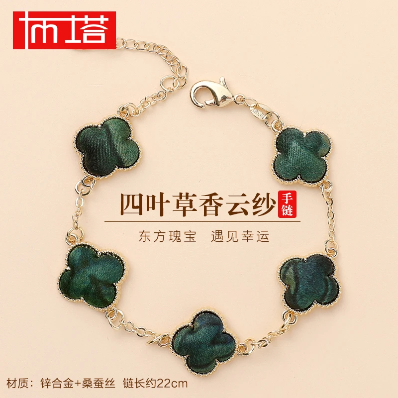 非金属布艺手链 布塔香云纱国风饰品复古可调节四叶草手链2232