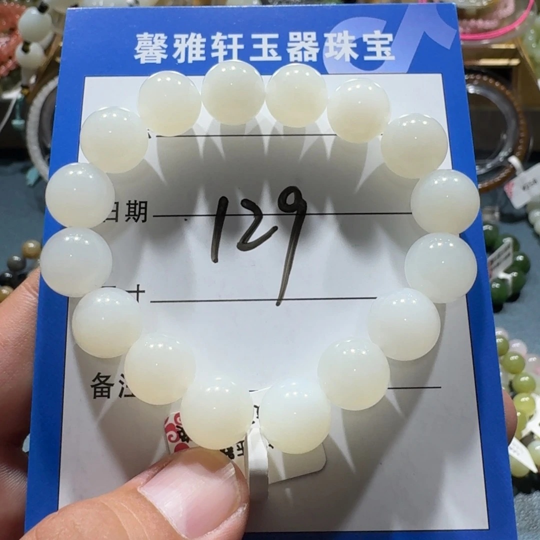 未镶嵌手串和田玉