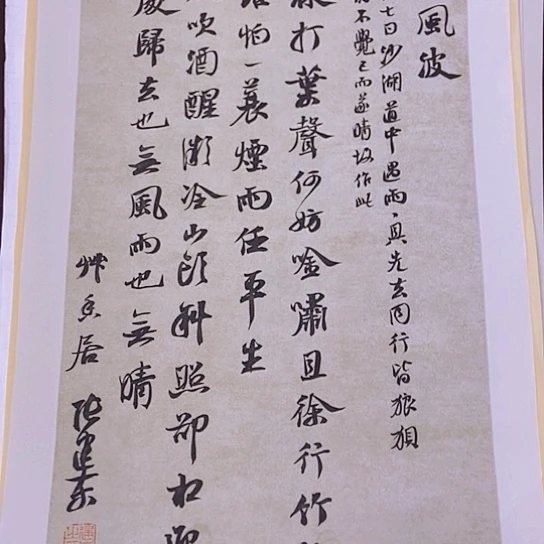 书法张建东老师书法作品