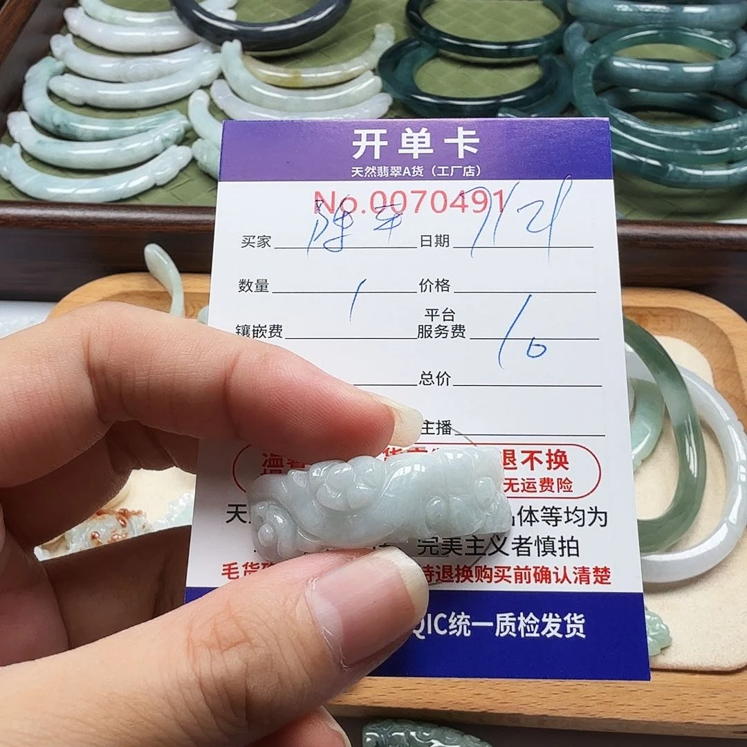 陈***平翡翠未镶嵌颈饰111111111