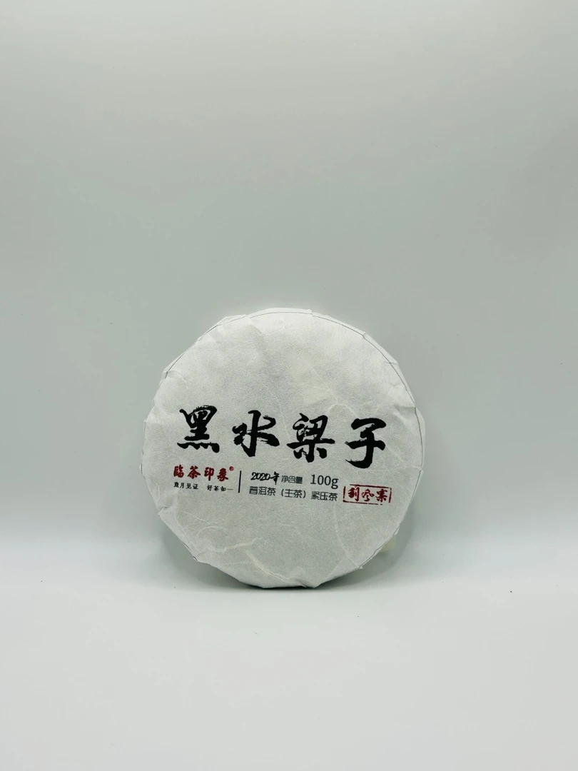 【临茶印象】2020年黑水梁子（ 普洱生茶）  100g/饼