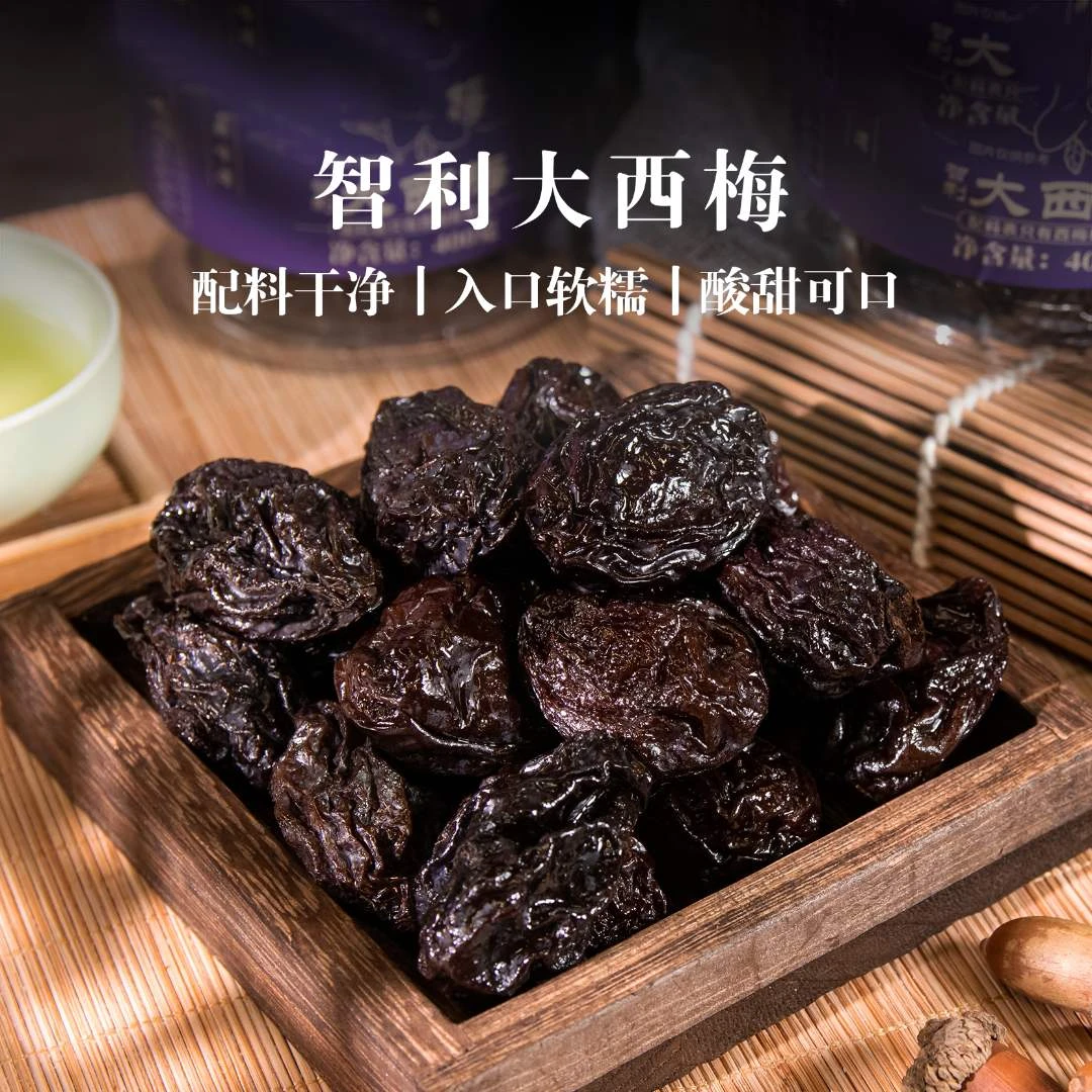 智利大西梅 400g/罐 零蔗糖 精选原果 入口软糯 酸甜可口