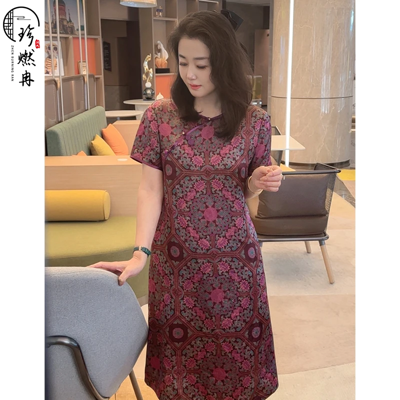【珍珍臻品】【流年紫韵】夏季轻奢提花显瘦新中式国风裙子Q-61370