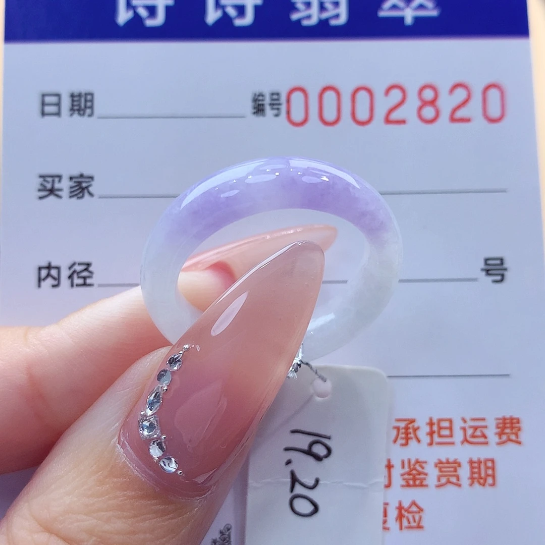 翡翠未镶嵌戒指缅甸A货