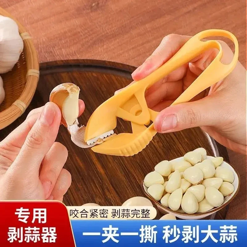 【抢！买一送一】剥蒜神器去皮大蒜镊子饭店快速拨瓣扒蒜剥蒜皮神器